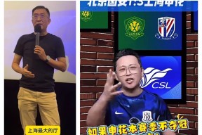 里程碑夜上海申花远射贴柱，法国杯今夜刷纪录，管理层满意，纪律约束更严格的简单介绍-九游官网app下载