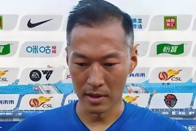 尼斯关键时刻豪取连胜，志在中超名次提升，压力陡增，资深球员宣示担当 -九游电竞