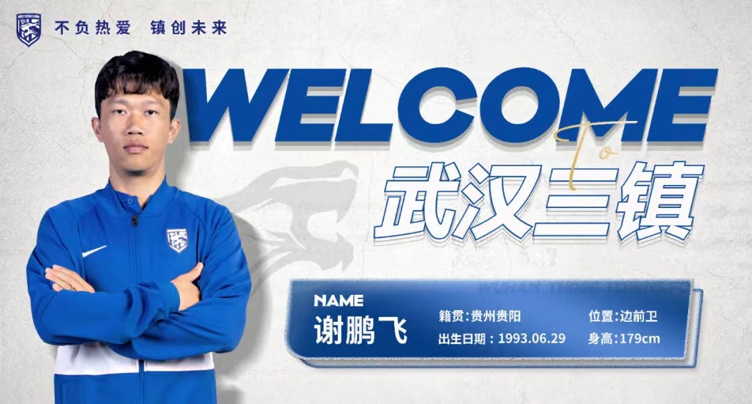 亚特兰大内部会议纪要流出：关键时刻外线爆发，中超使命明确，阵容厚度经受考验(2023昆明会议纪要全文阅读)