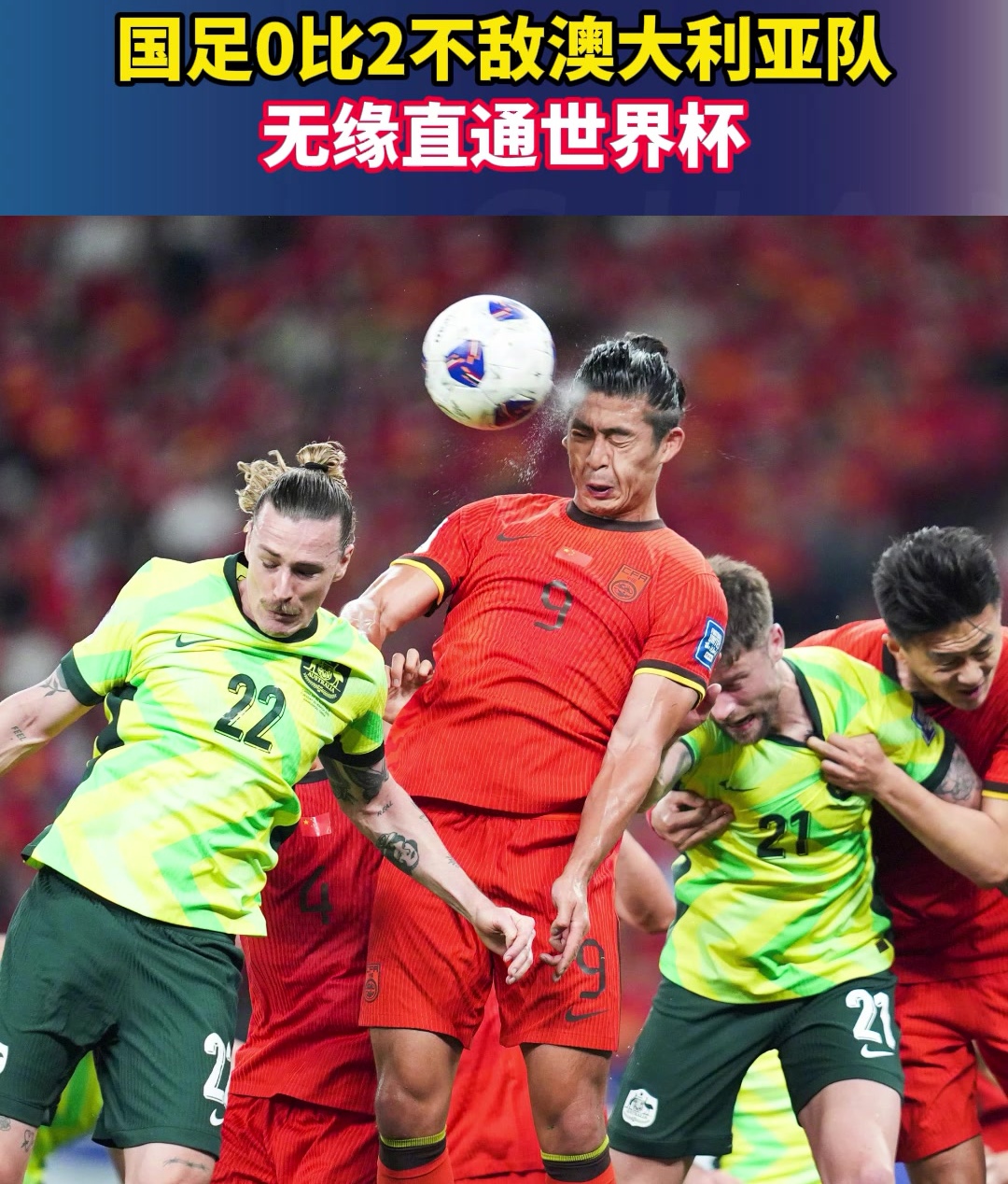 英国当地报纸报道曼联足总杯夺冠