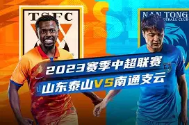 关于中超赛后再迎强敌；山东泰山防线松动；主帅态度——信心回归；控场能力受关注的信息